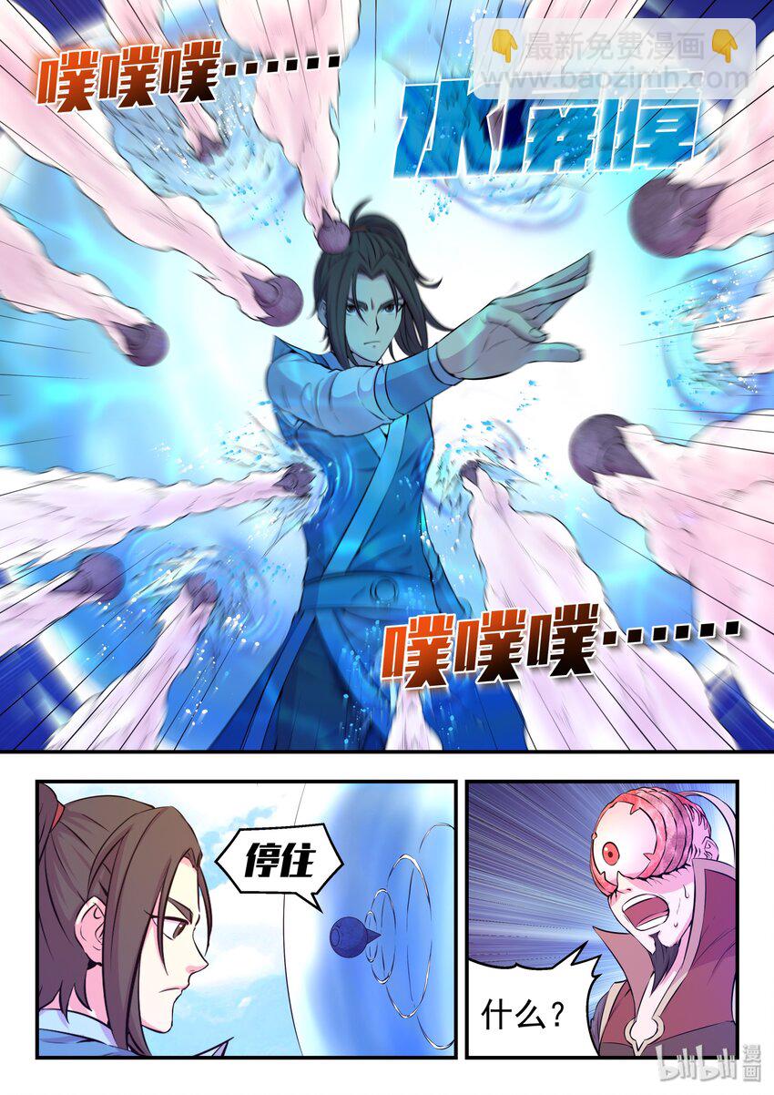 044 鲲的实力-第45话