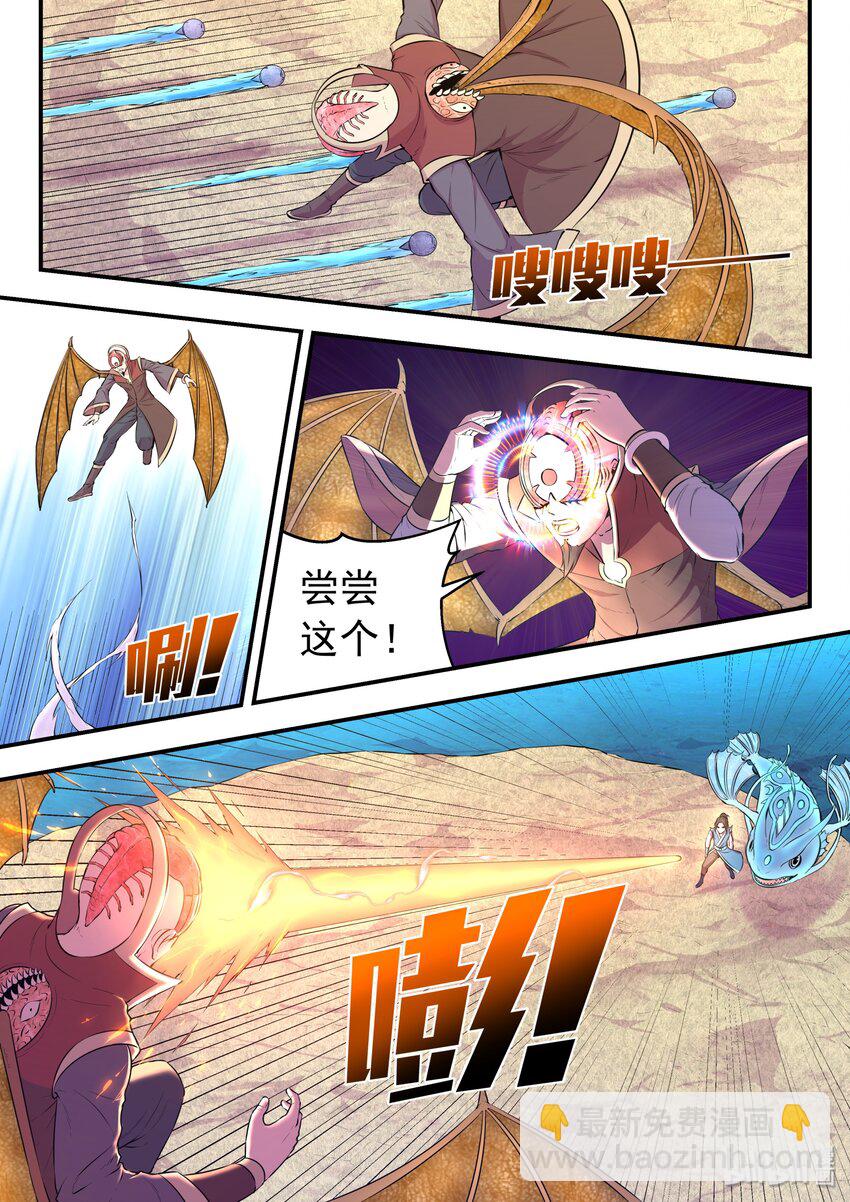 044 鲲的实力-第45话