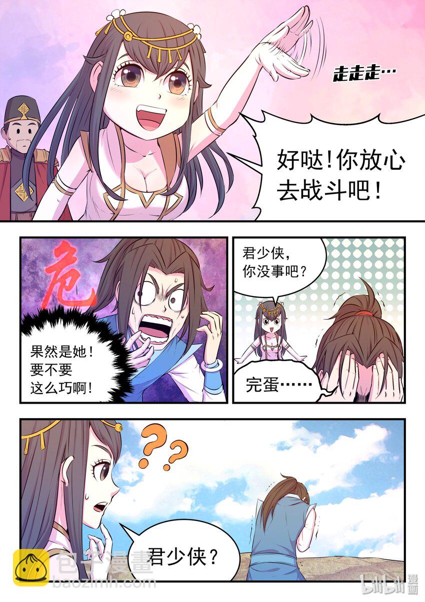 046 体内的怪物-第47话