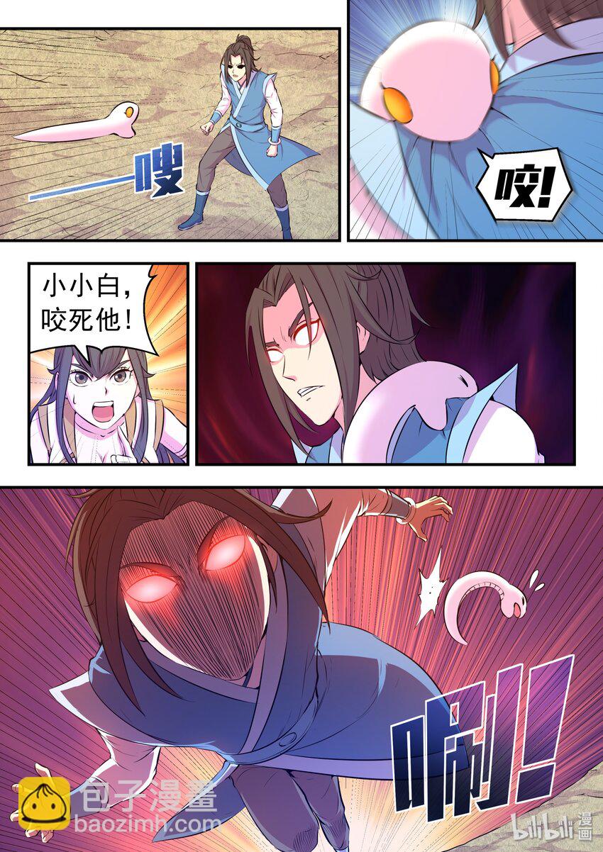 046 体内的怪物-第47话