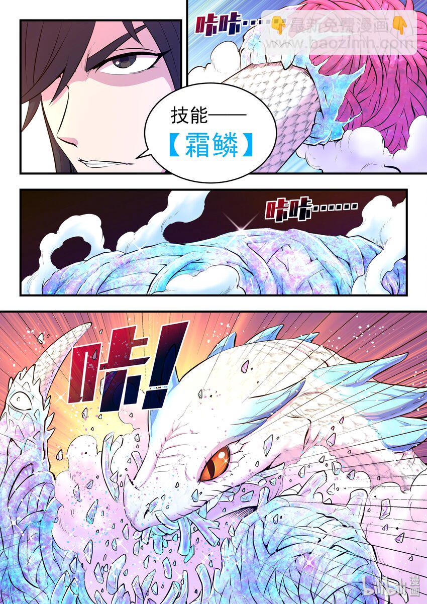 046 体内的怪物-第47话