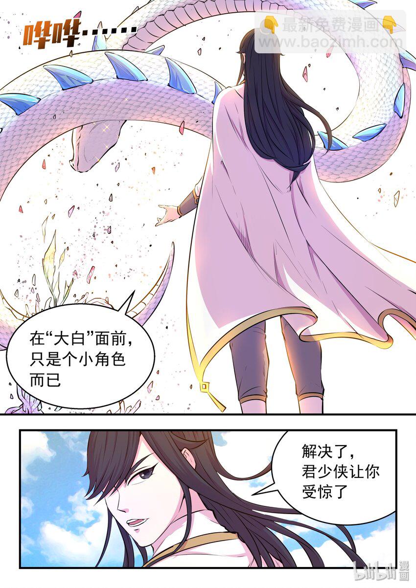 046 体内的怪物-第47话
