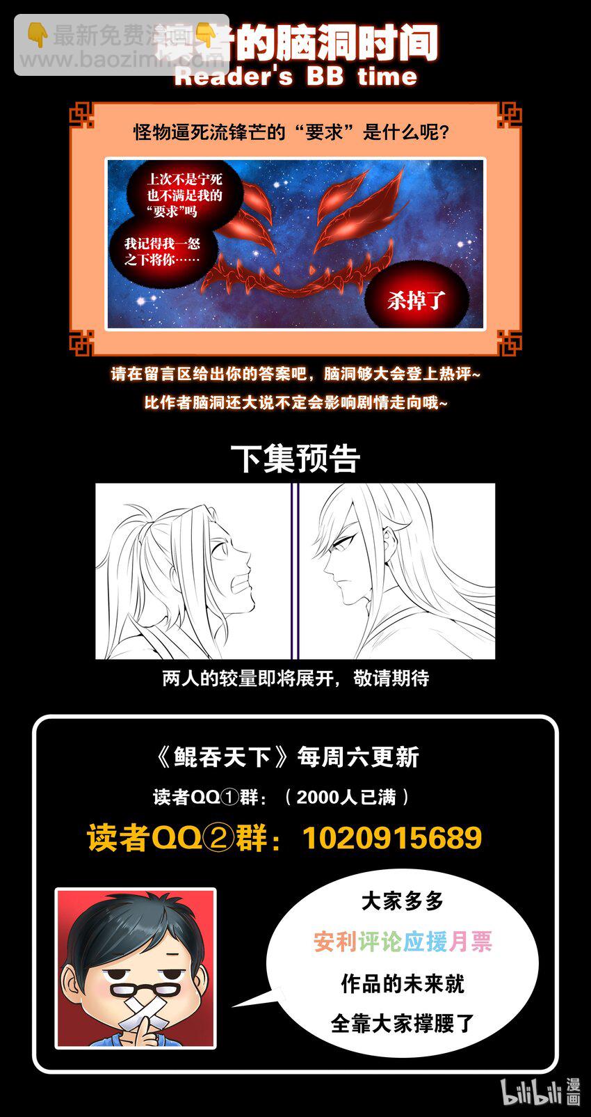 046 体内的怪物-第47话