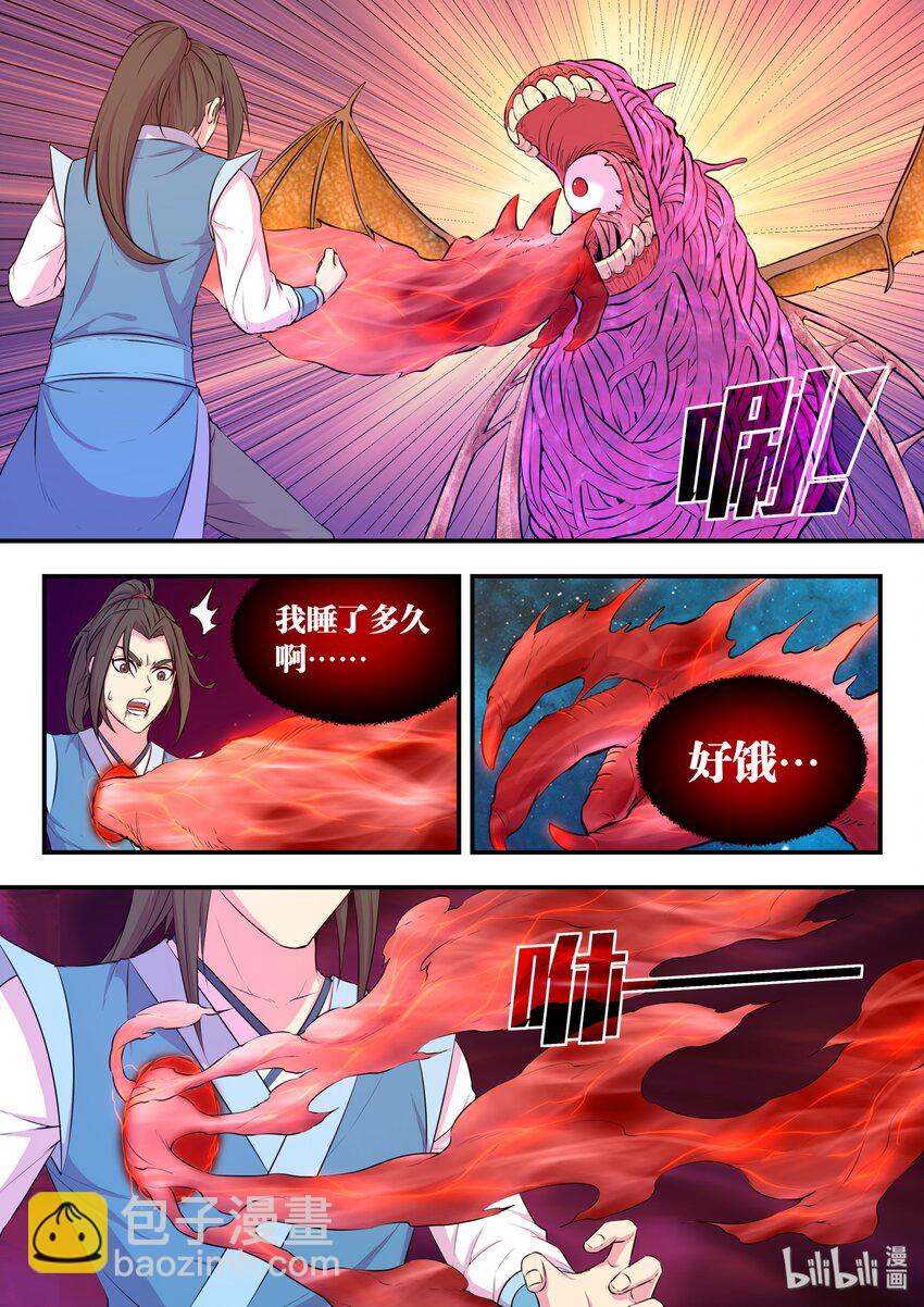 046 体内的怪物-第47话