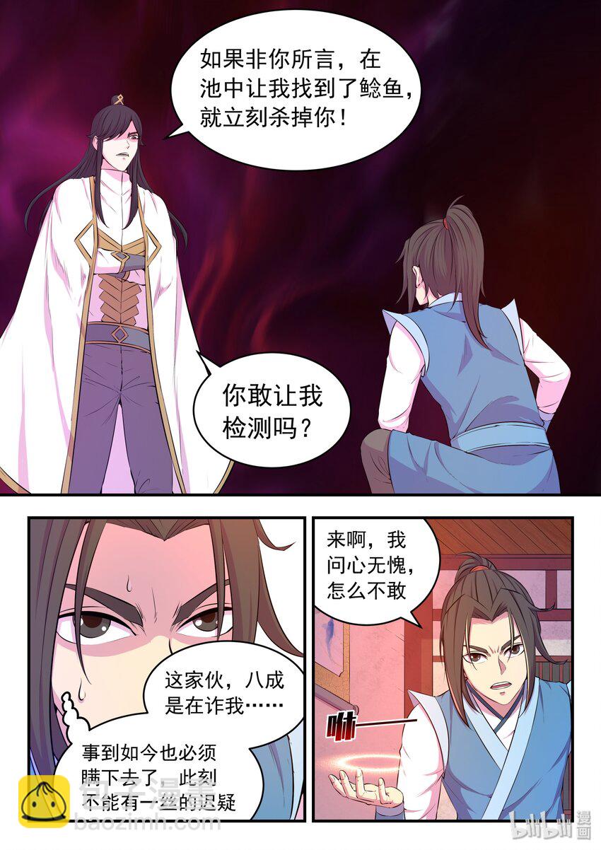 048 夜谈-第49话