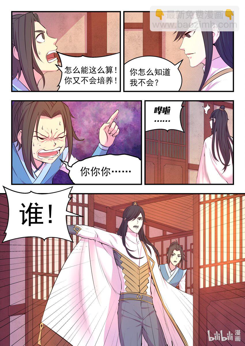 048 夜谈-第49话