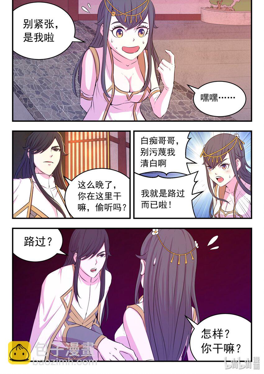 048 夜谈-第49话