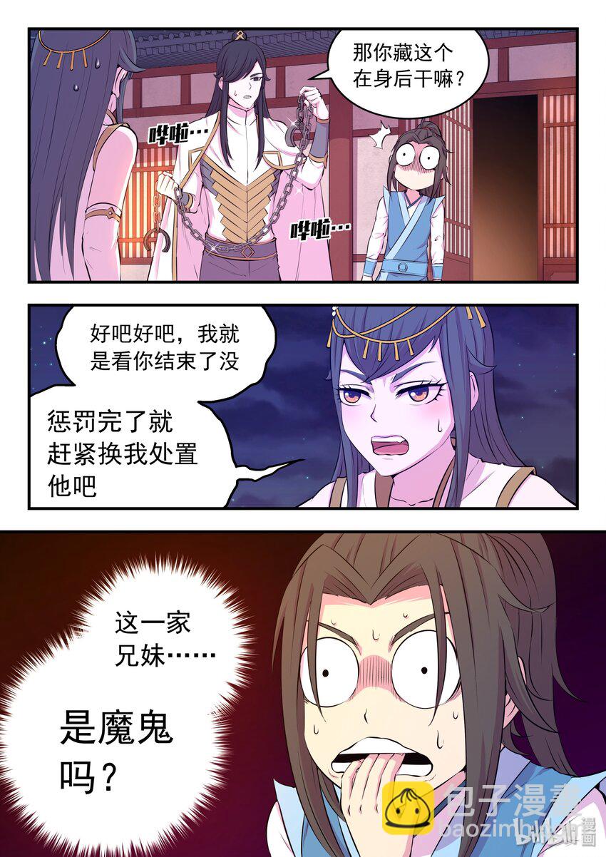 048 夜谈-第49话