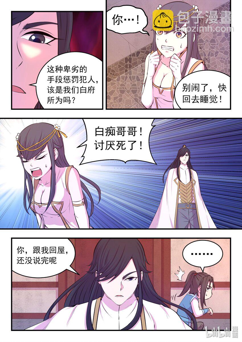 048 夜谈-第49话