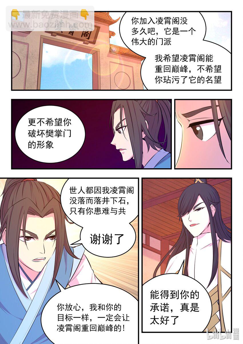 048 夜谈-第49话