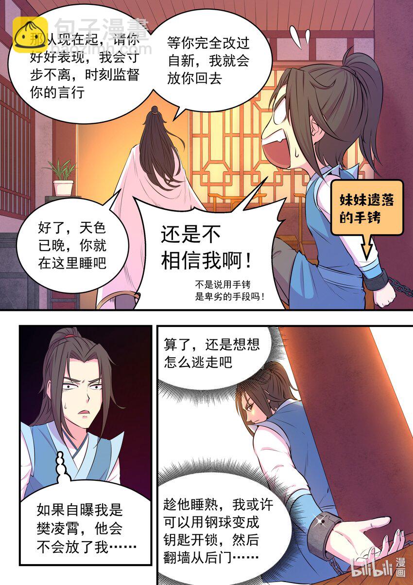 048 夜谈-第49话