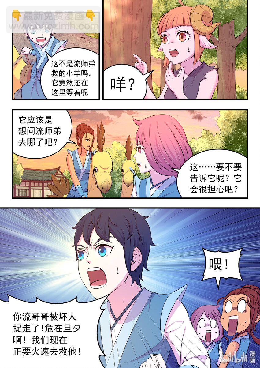 048 夜谈-第49话