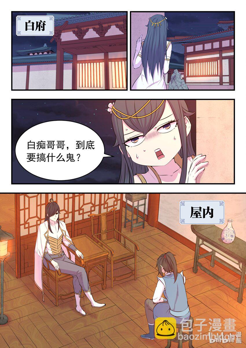 048 夜谈-第49话