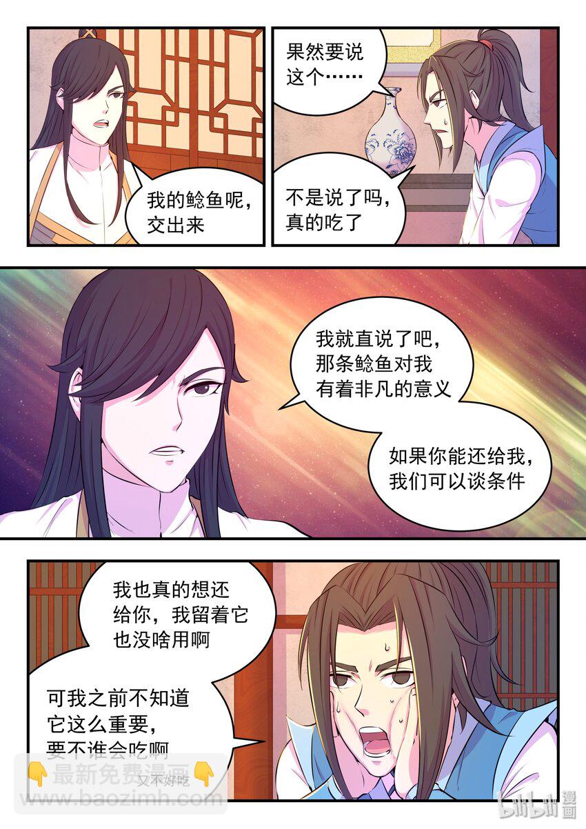 048 夜谈-第49话