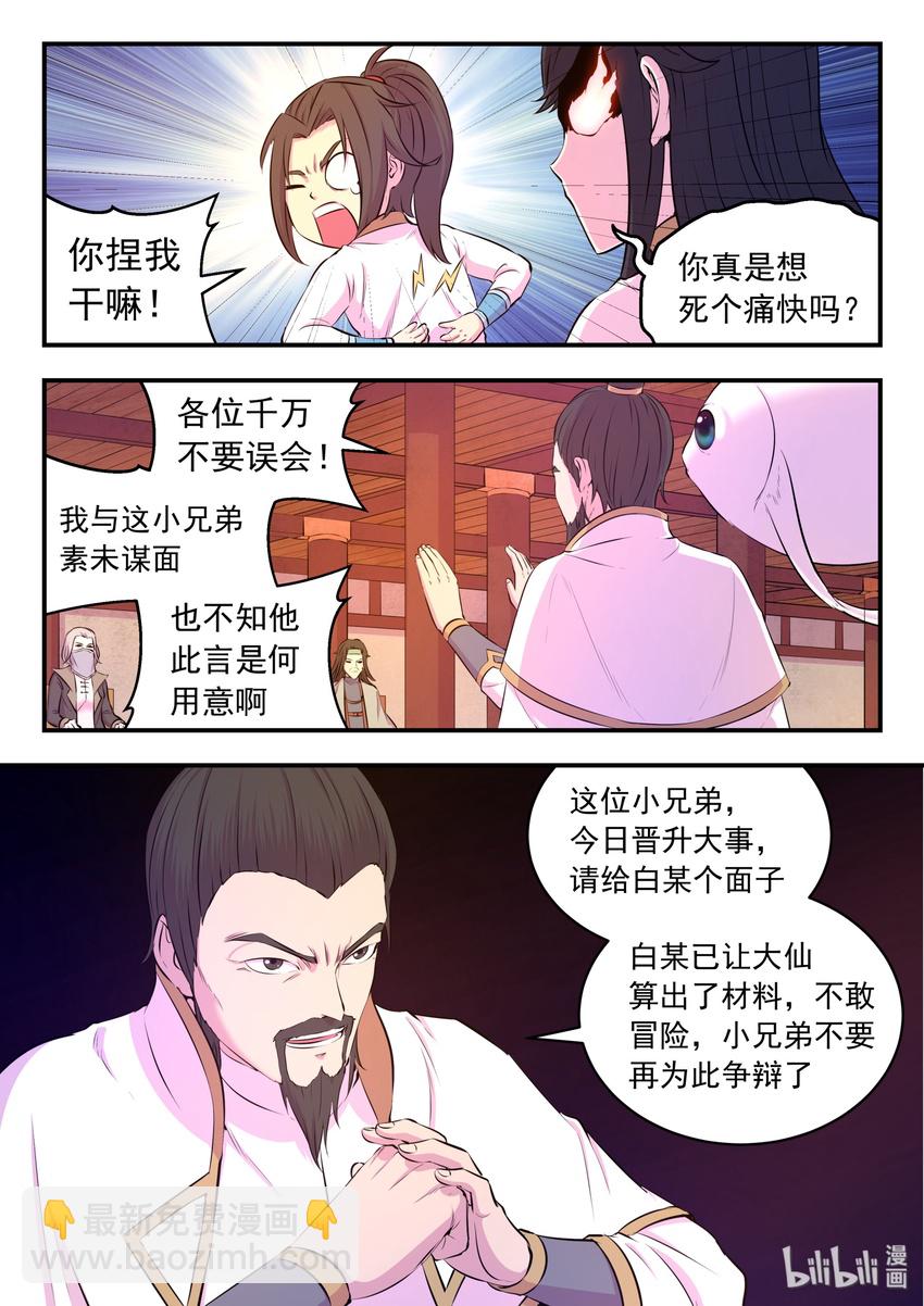 050 赌约-第51话