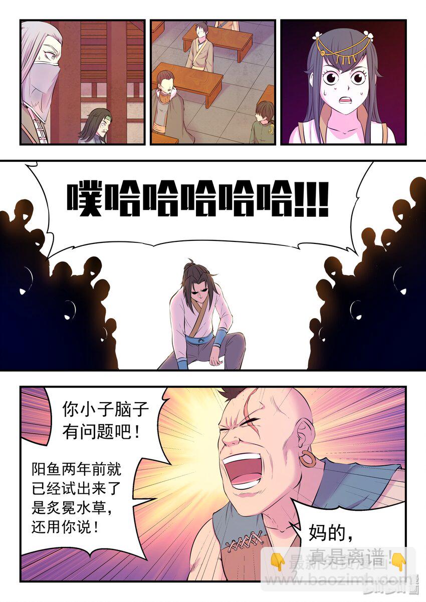 050 赌约-第51话