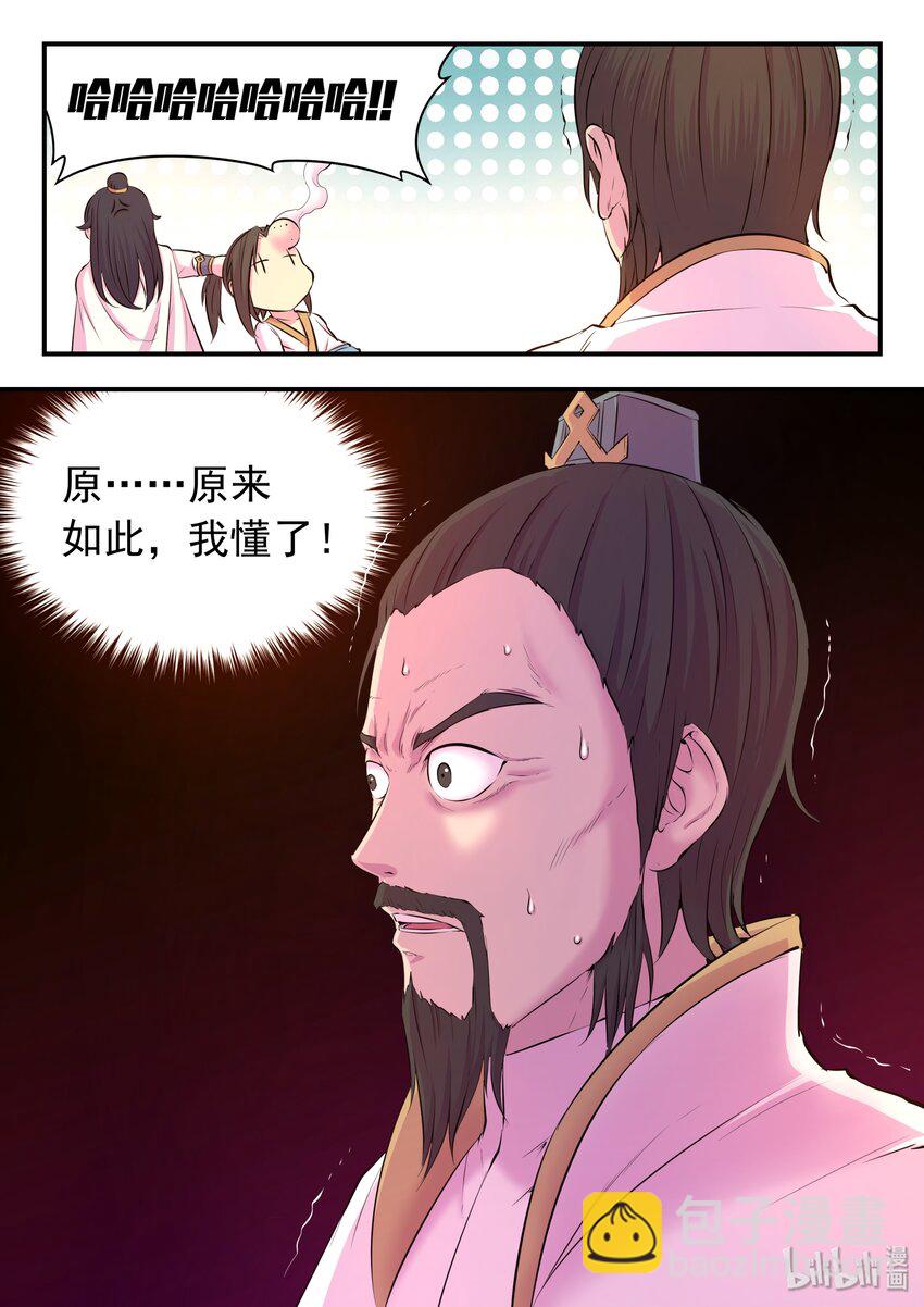 050 赌约-第51话