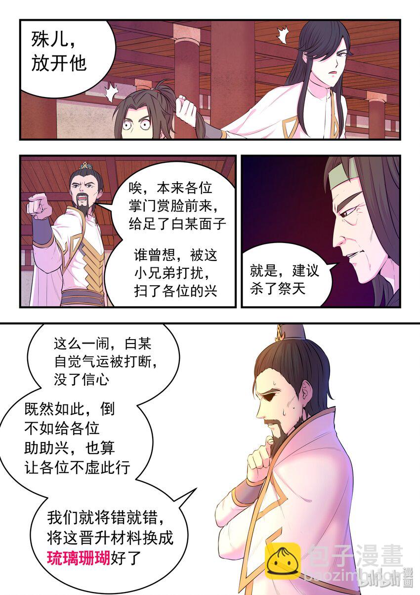 050 赌约-第51话