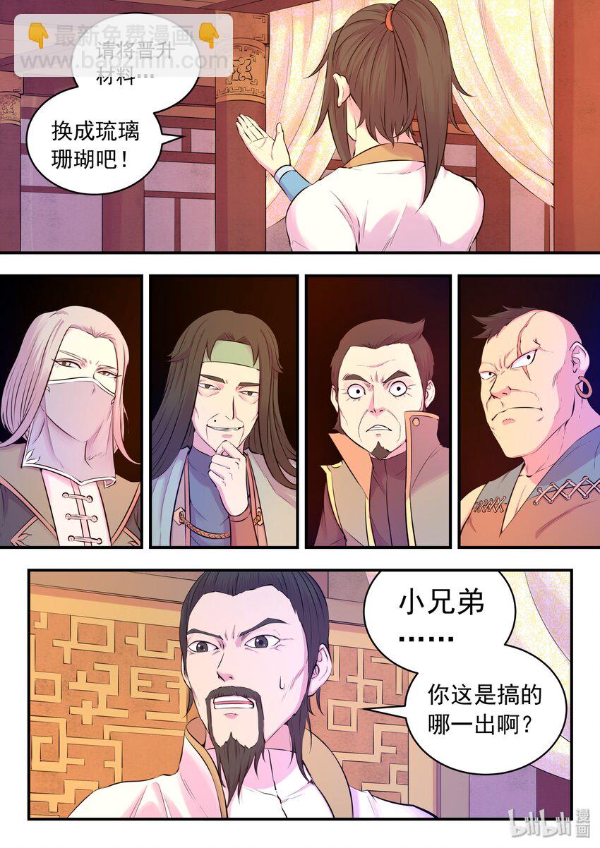 050 赌约-第51话