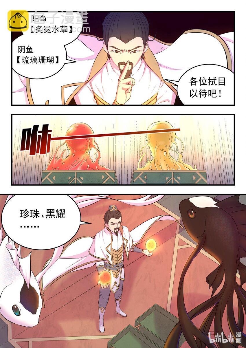 050 赌约-第51话