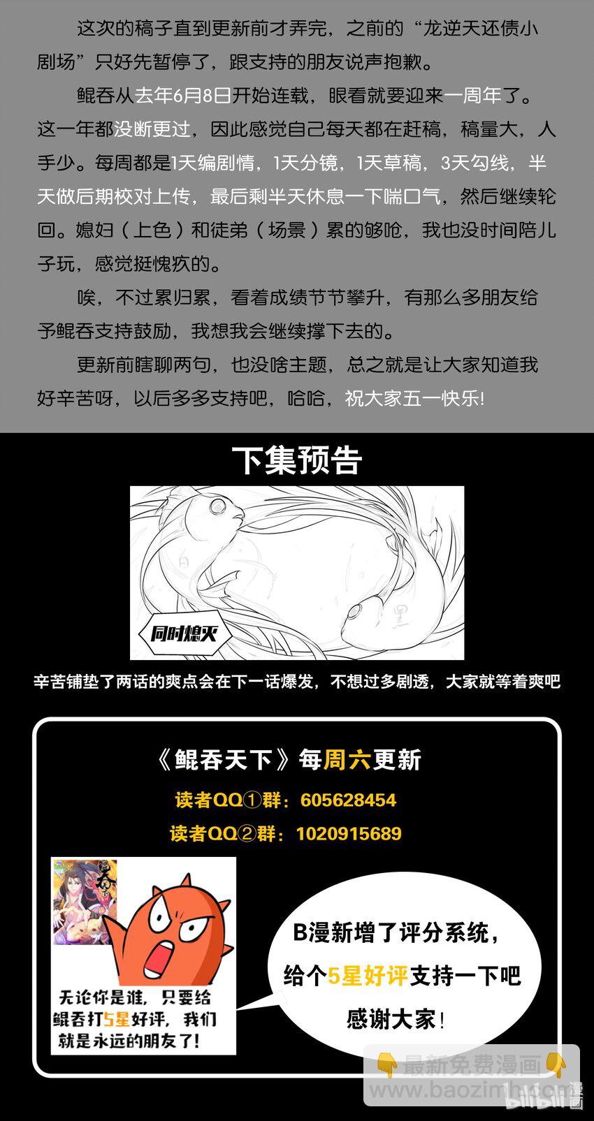 050 赌约-第51话