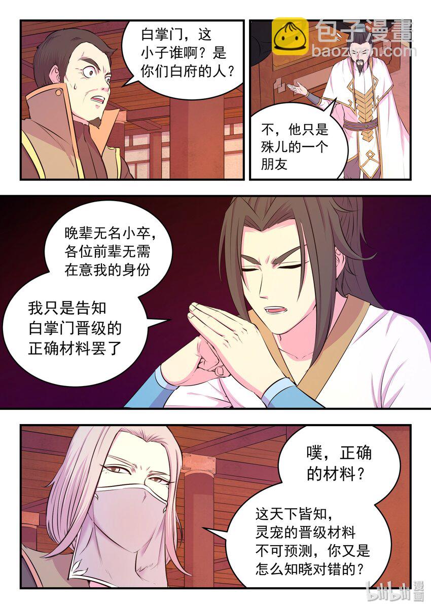050 赌约-第51话