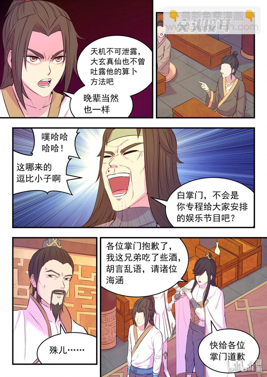 050 赌约-第51话