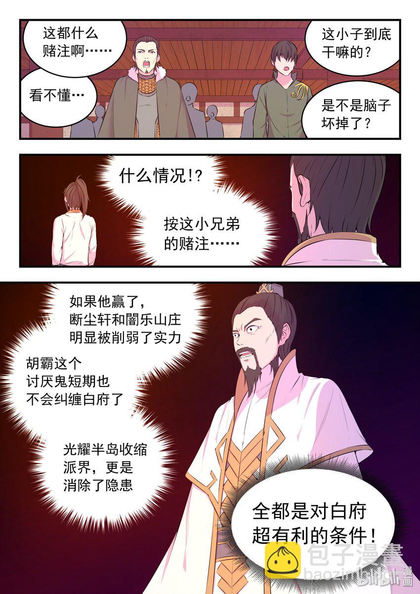 050 赌约-第51话