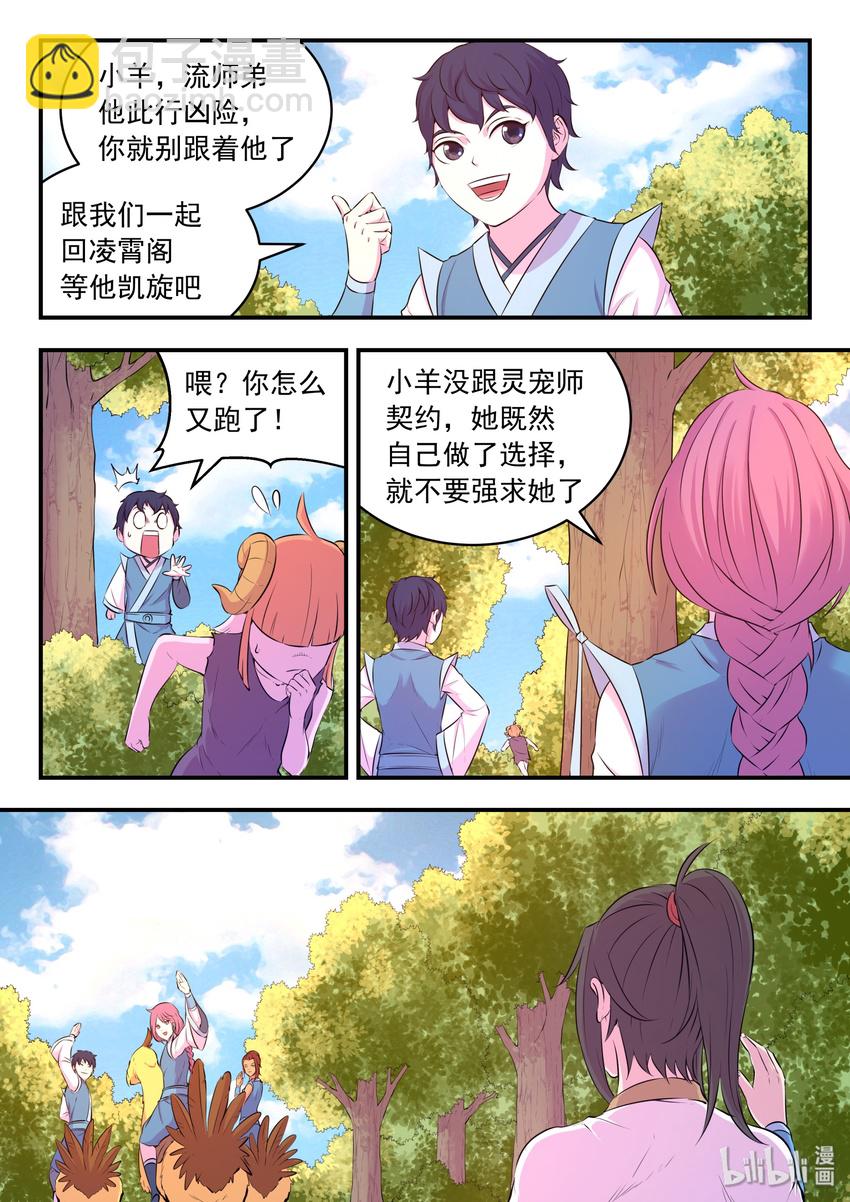 052 兵分两路-第53话