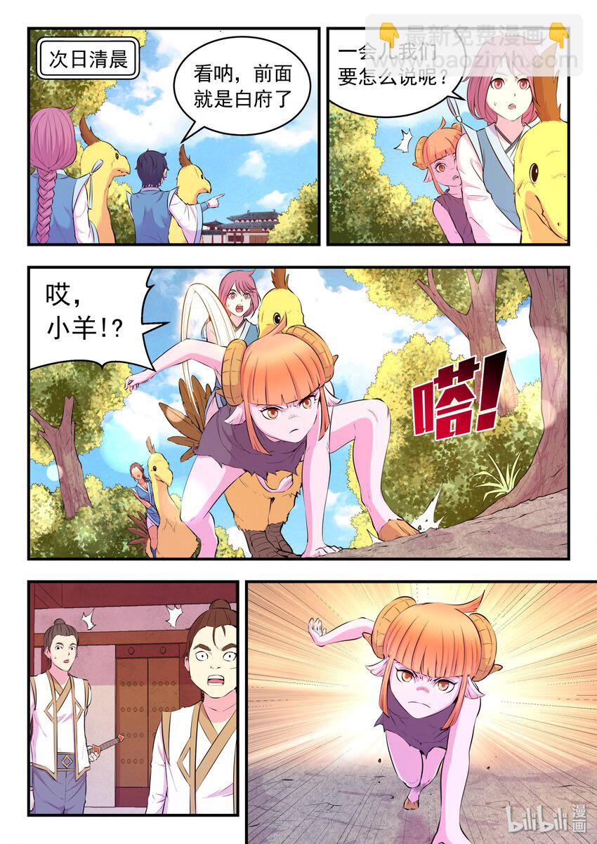 052 兵分两路-第53话