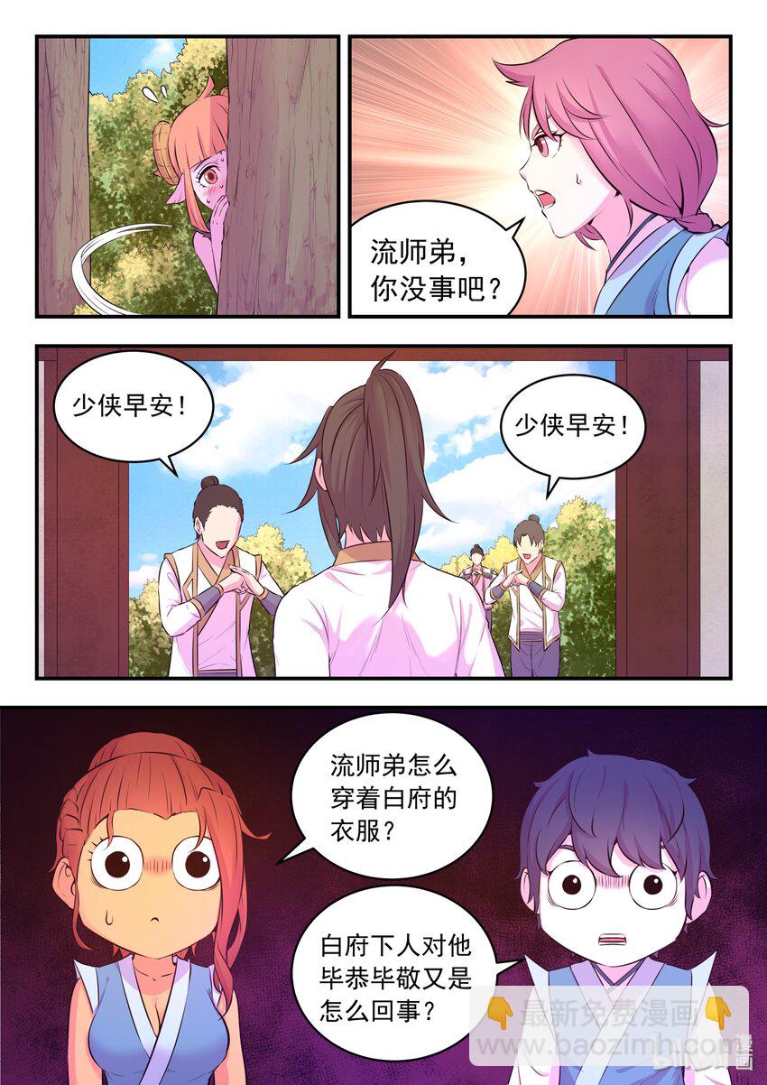 052 兵分两路-第53话