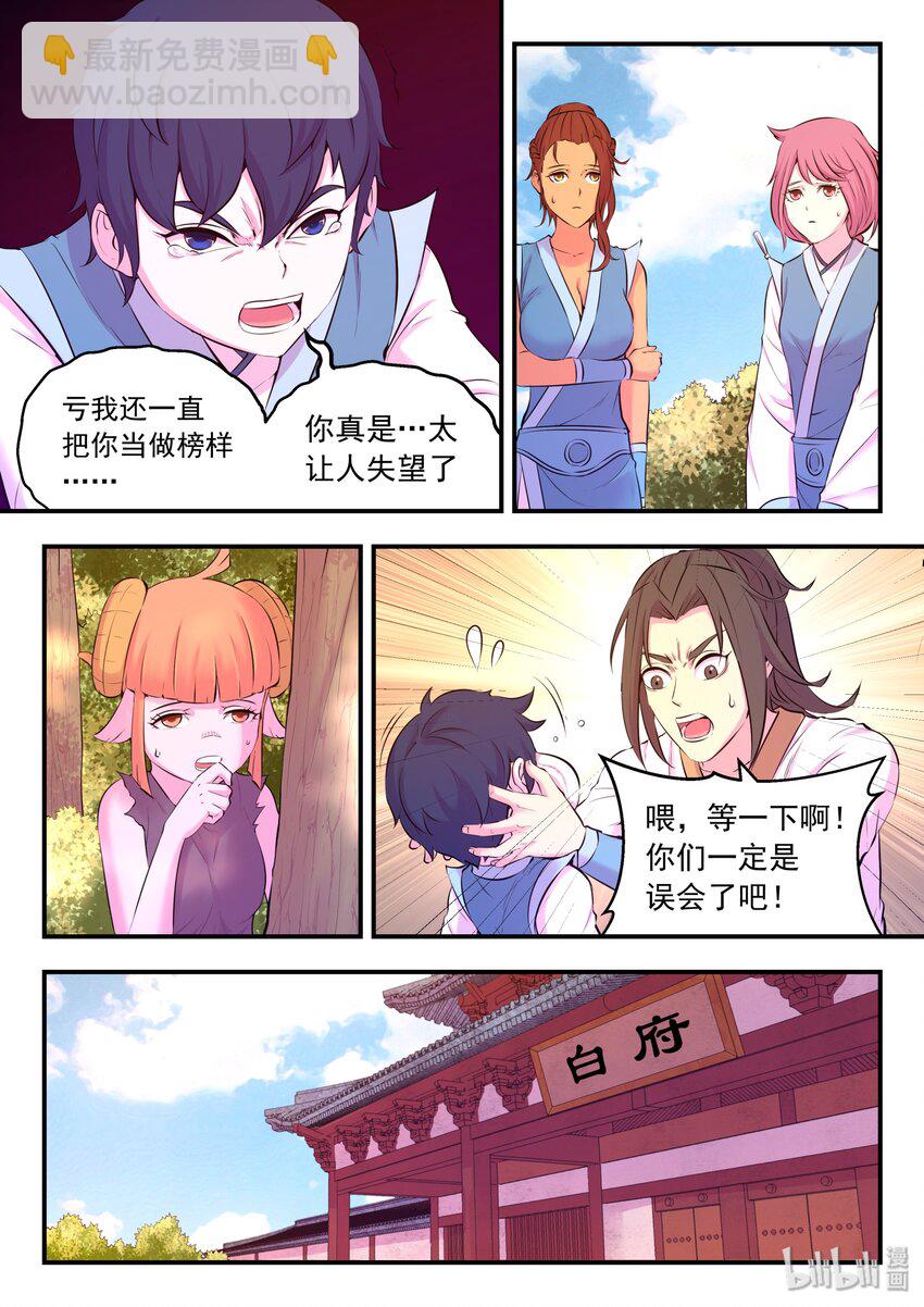 052 兵分两路-第53话
