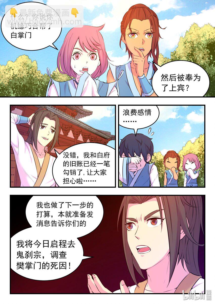 052 兵分两路-第53话