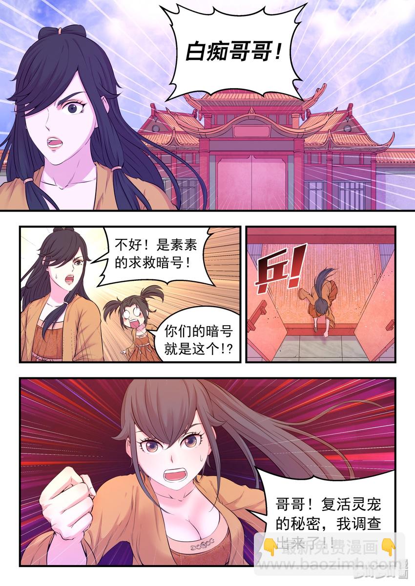 054 女凰巅峰-第55话