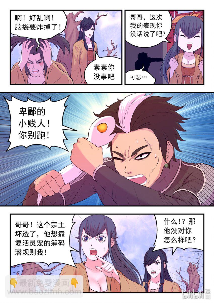 054 女凰巅峰-第55话