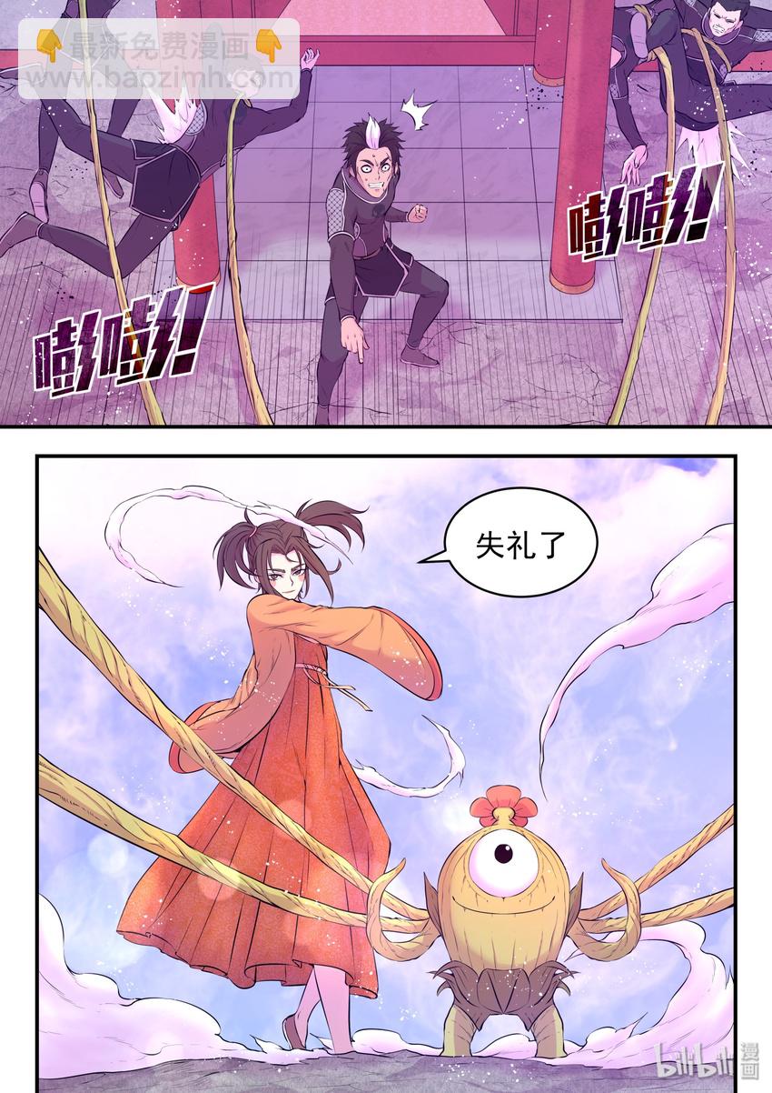 054 女凰巅峰-第55话