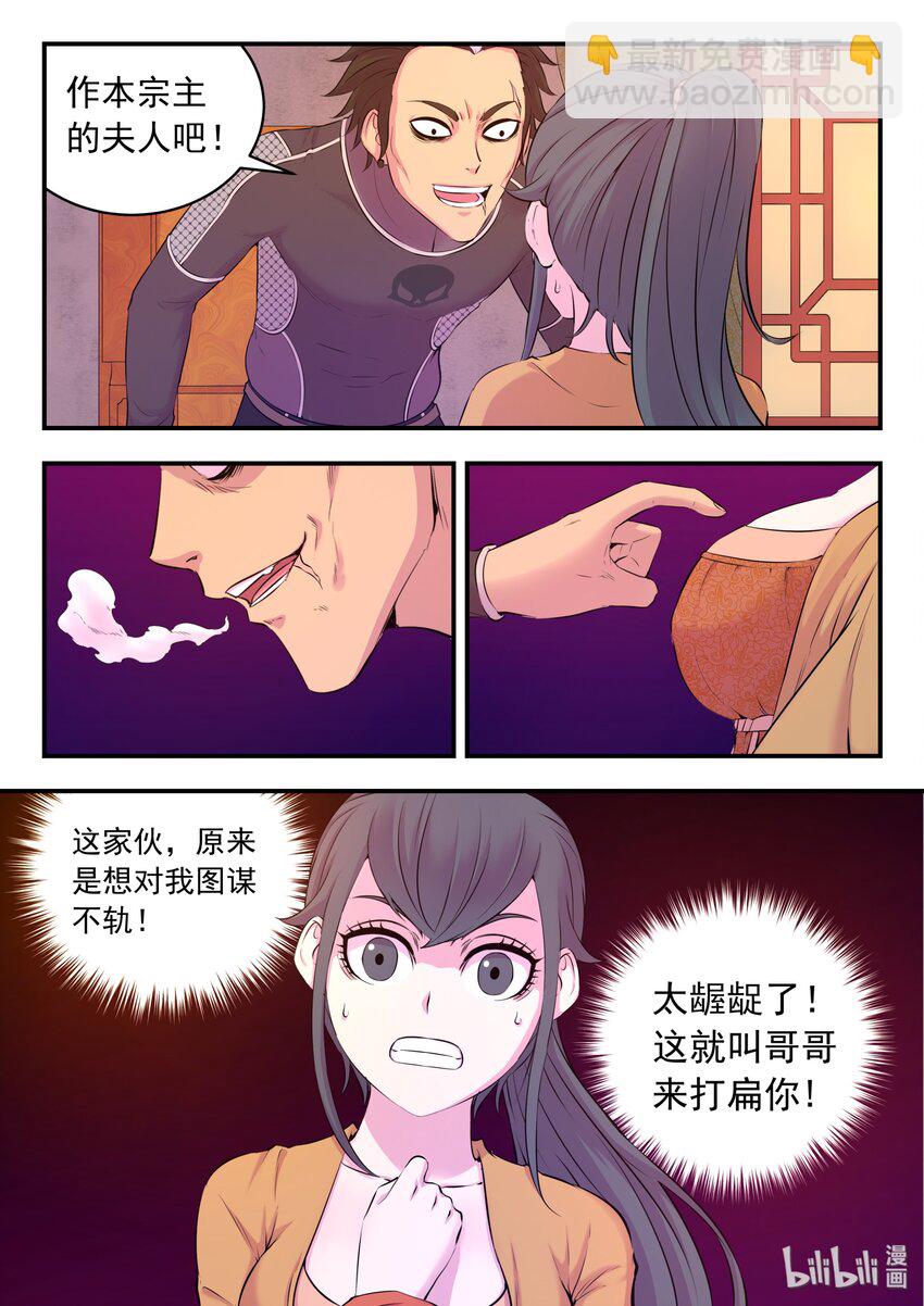 054 女凰巅峰-第55话