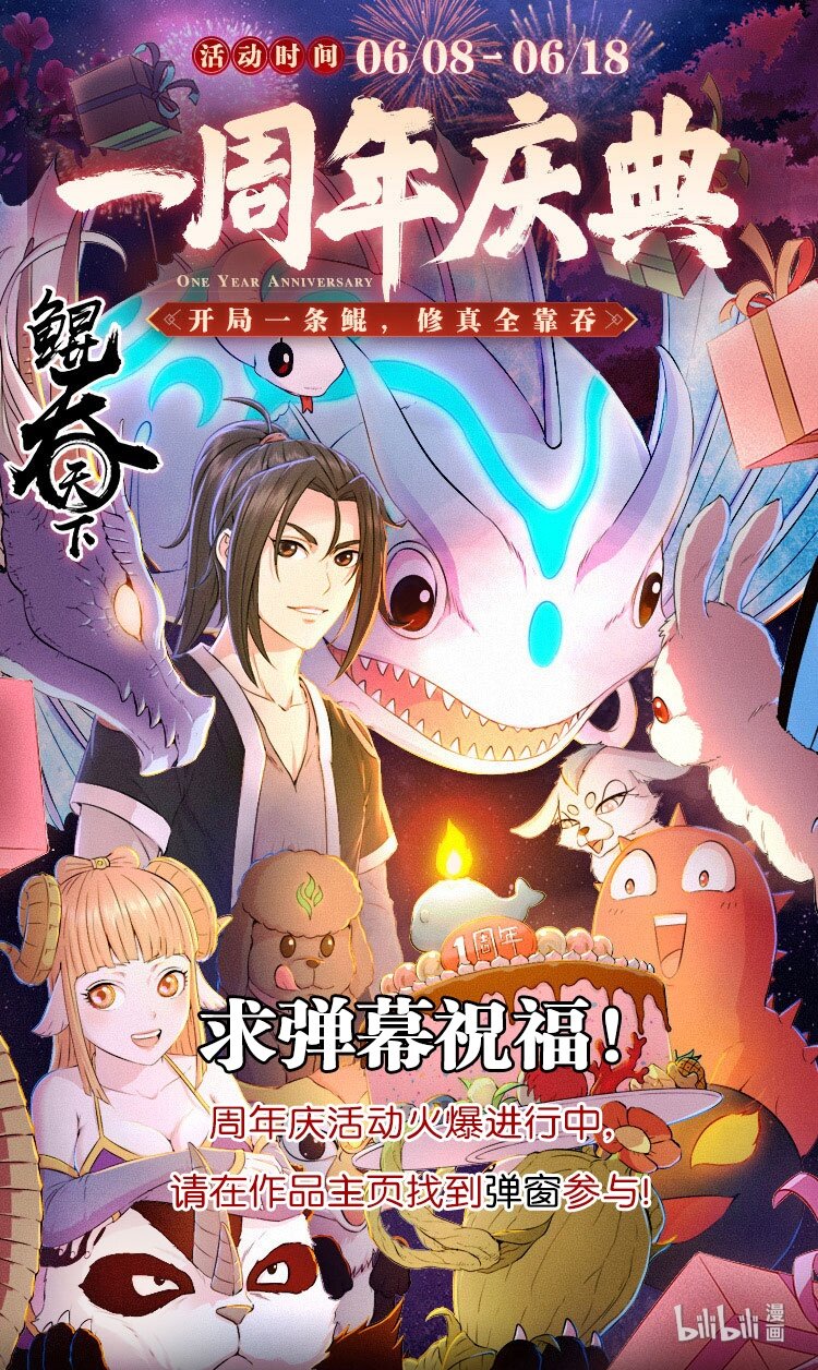 056 缘舍村-第57话