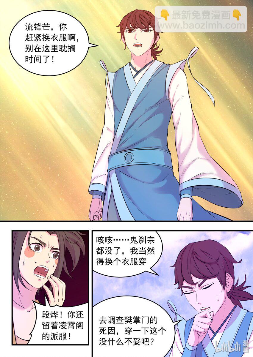 056 缘舍村-第57话