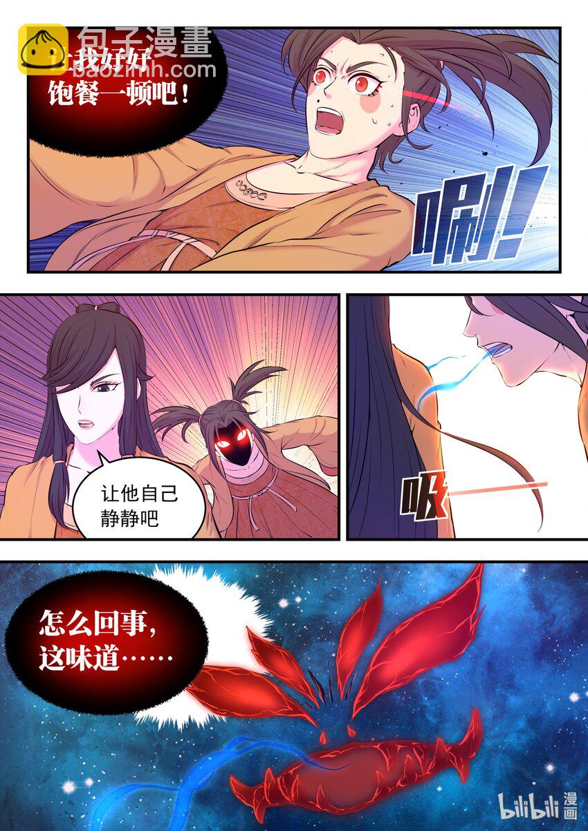 056 缘舍村-第57话