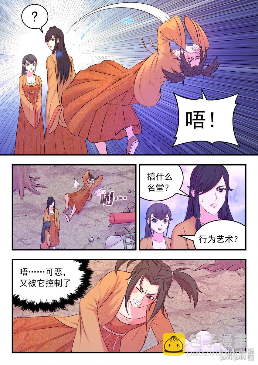 056 缘舍村-第57话