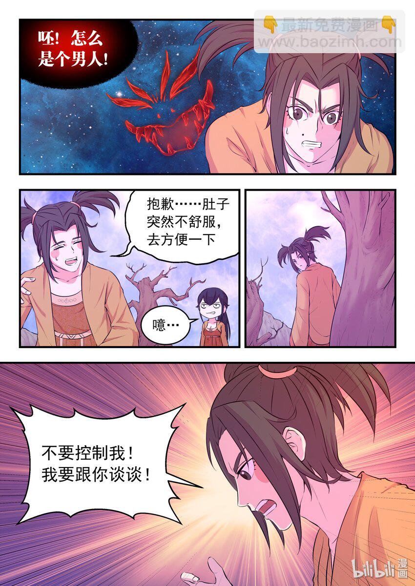 056 缘舍村-第57话