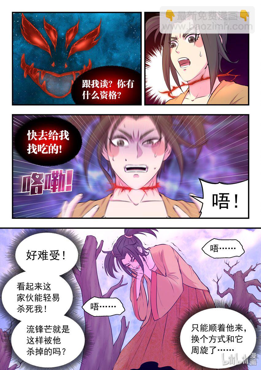 056 缘舍村-第57话