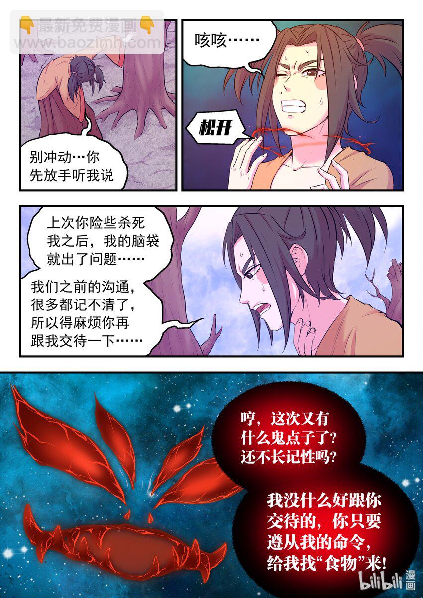 056 缘舍村-第57话