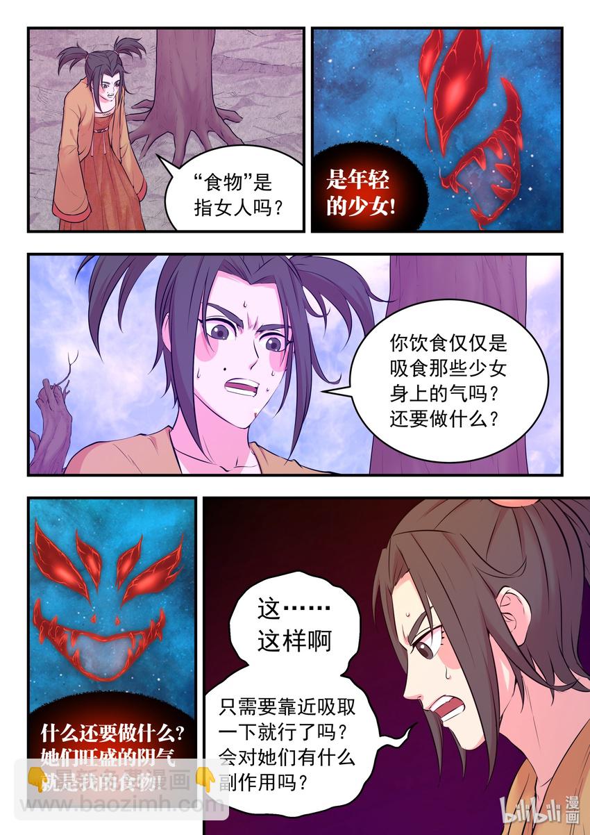 056 缘舍村-第57话