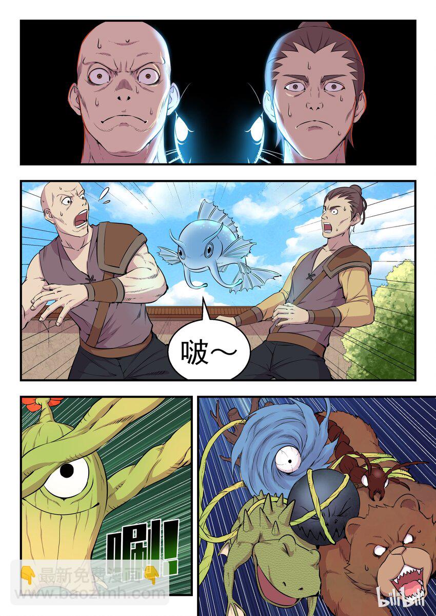 007 三宠发威驱外敌-第7话