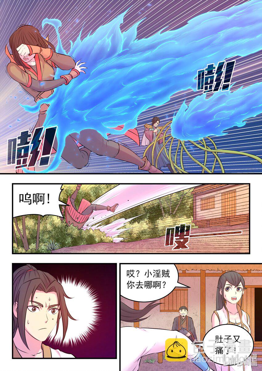 058 孤狼客吕四-第59话