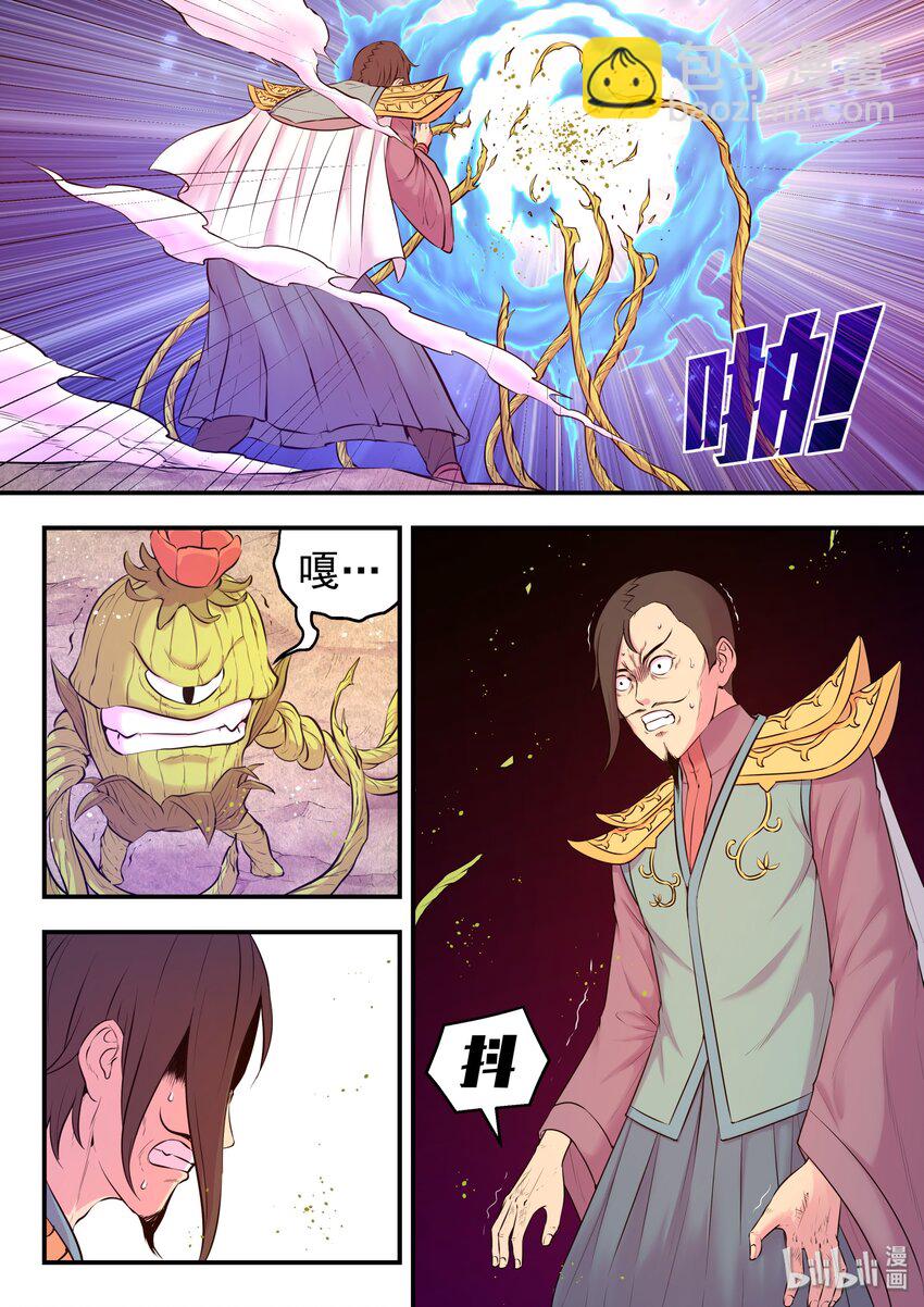 058 孤狼客吕四-第59话