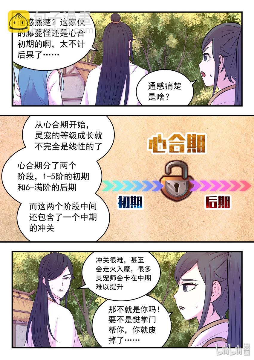 058 孤狼客吕四-第59话