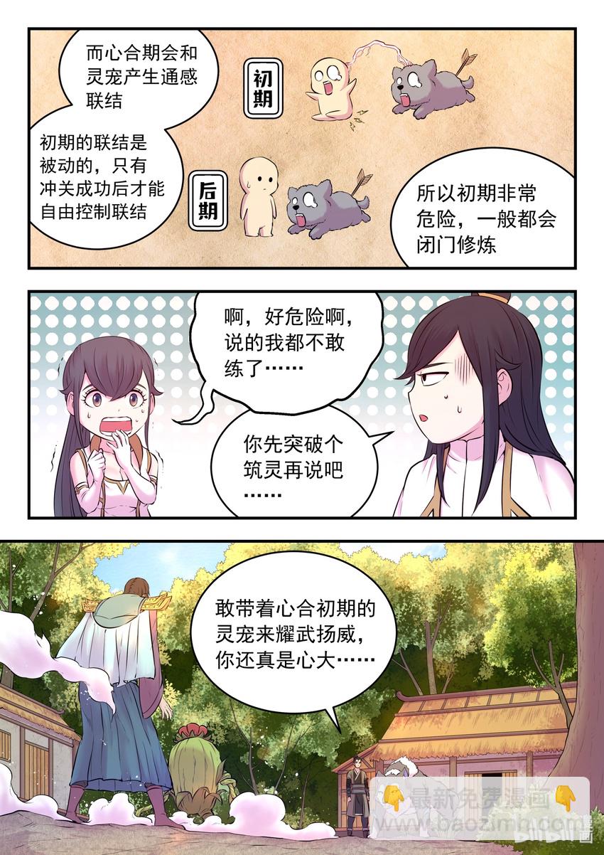 058 孤狼客吕四-第59话